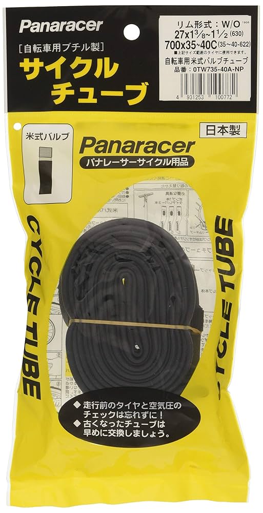 2本セット！タイヤチューブセット＊700×40C＊パナレーサー＊CHAOYANG 2本セット！タイヤチューブセット＊700×40C＊パナレーサー＊CHAOYANG